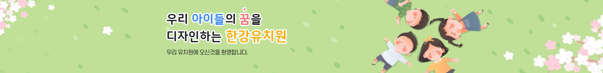 나의 친구를 사랑하고 배려와 나눔을 아는 어린이
