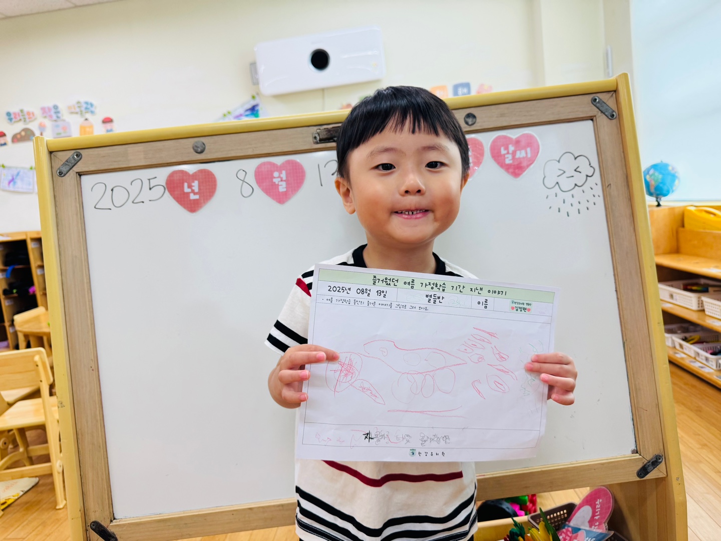 ♥8월13일 여름 가정학습 지낸 이야기♥ 사진